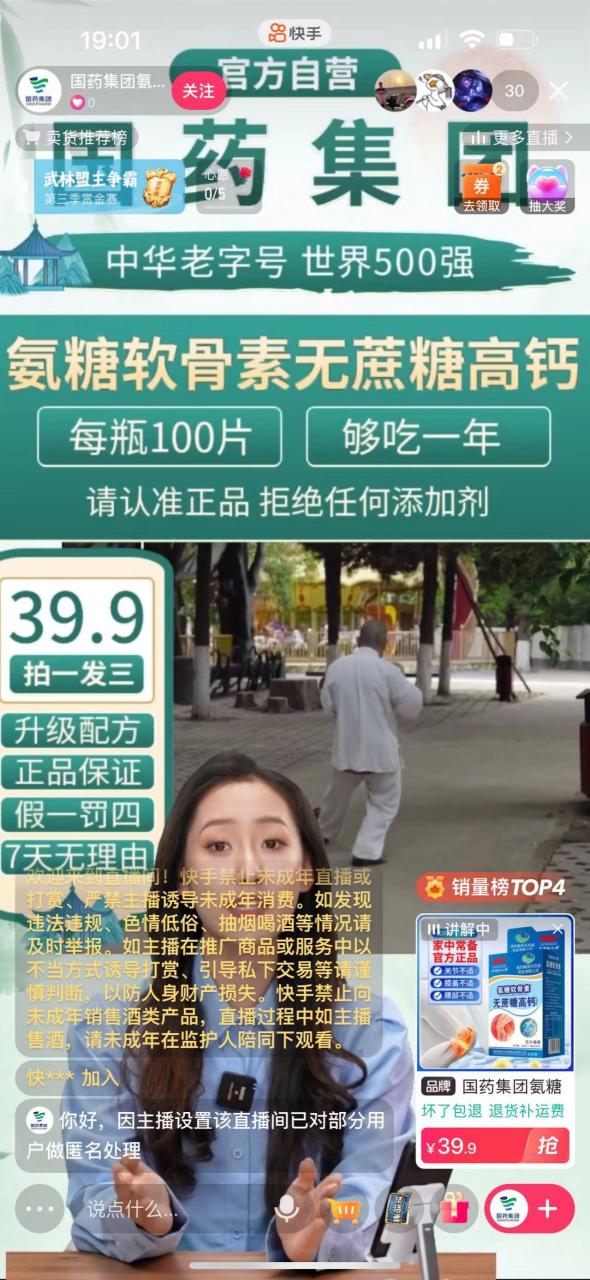 快手数字人无人直播带货，48小时日不落的直播模式，一台电脑单日利润200-500（0827更新） - 阿伟资源库-阿伟资源库