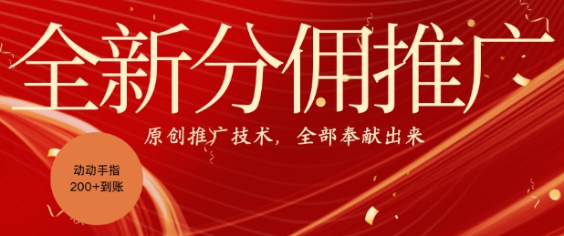 全新零鲁项目，动动手指轻松日入一张 - 阿伟资源库-阿伟资源库