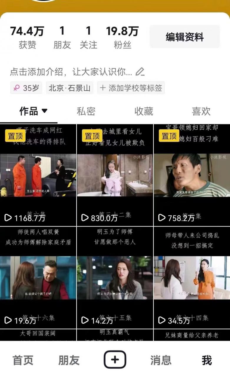 百分百去重玩法，轻松一键搬运，享受百万爆款，短剧，推文，带货神器，轻松过原创【揭秘】 - 阿伟资源库-阿伟资源库