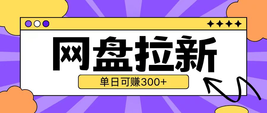 最新UC网盘拉新玩法2.0，云机操作无需真机单日可自撸3张【揭秘】 - 阿伟资源库-阿伟资源库