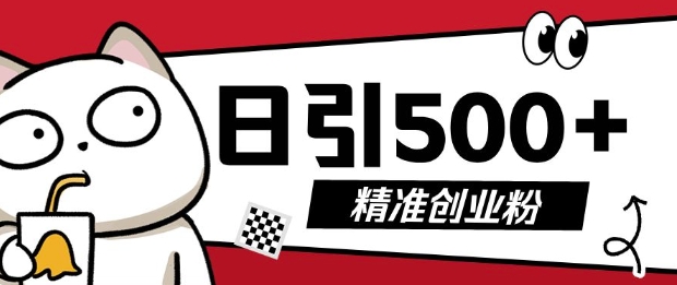 最新抖音引流创业粉，几分钟一个视频，非常暴力，小白直接可上手操作【揭秘】 - 阿伟资源库-阿伟资源库
