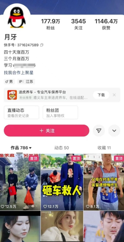 外面卖268元的180万粉丝博主快手搬运技术，需要安卓MT管理器 - 阿伟资源库-阿伟资源库