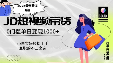 2025最新蓝海项目，0门槛日入1k，小白宝妈轻松上手【仅揭秘】 - 阿伟资源库-阿伟资源库