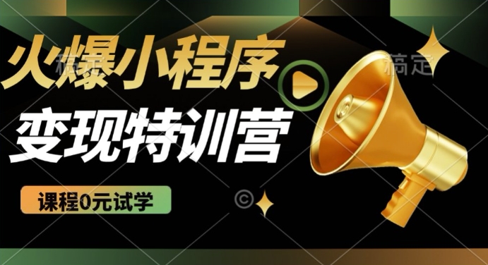 2025火爆微信小程序挂JI推广，全自动被动收益，自测稳定5张【揭秘】 - 阿伟资源库-阿伟资源库