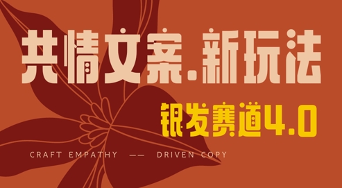 全网首发，情感文案手写版，全新玩法，一分钟一条作品，100%过原创，单日稳定收益3张 - 阿伟资源库-阿伟资源库