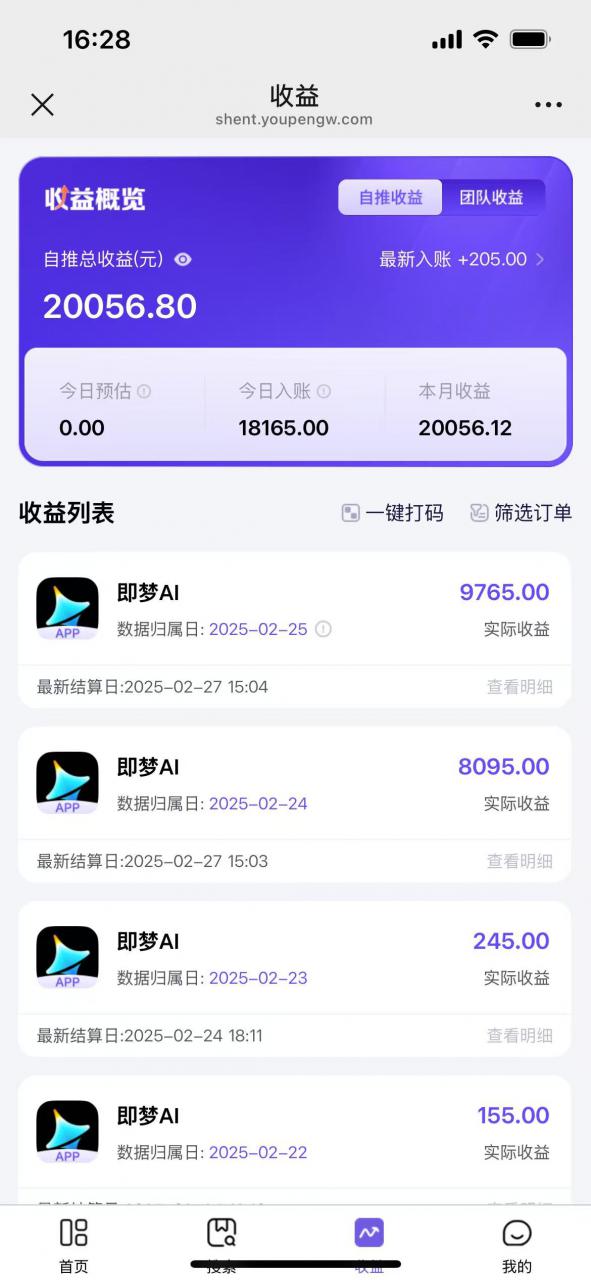 用deepseek做即梦Ai拉新 小白实操月入过W+【附报白渠道】 - 阿伟资源库-阿伟资源库