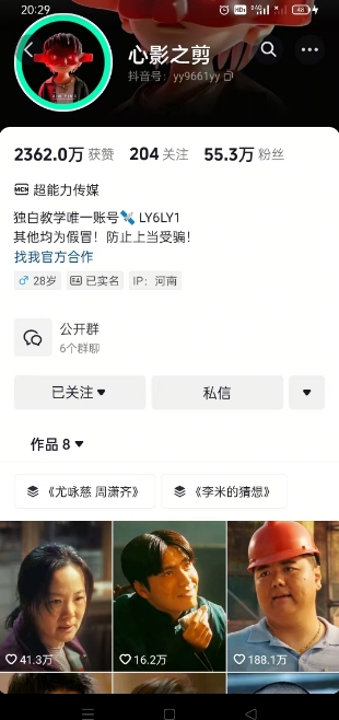 抖音影视大佬心影之剪全套教学，影视第一人称独白课程，26条作品涨粉24W - 阿伟资源库-阿伟资源库