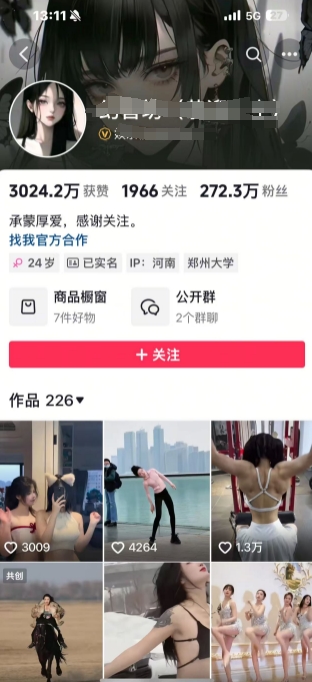 外面卖298的颜值剪辑起号课，抖音两百万粉美女号热门教学课，多种方式变现 - 阿伟资源库-阿伟资源库